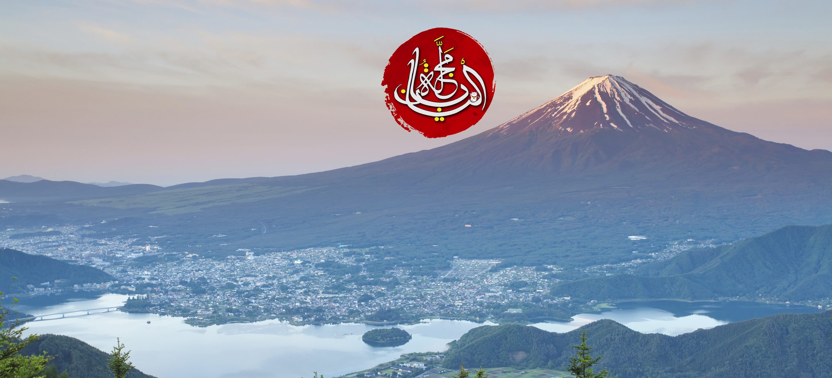 The Nippon Times • مجلة اليابان