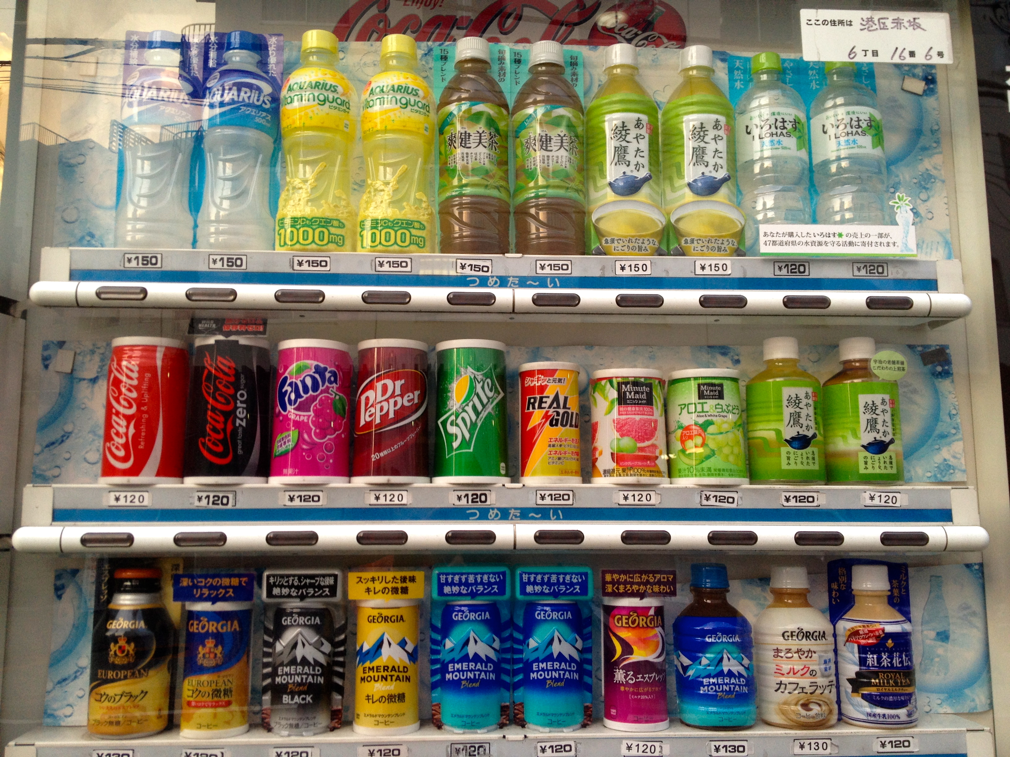 التنوع الكبير للمشروبات المحلاة وغير المحلاة في الماكينات الآلية في اليابان