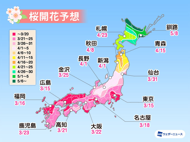 خريطة من موقع ويذر نيوز الياباني توضح مواعيد تفتح أزهار الكرز خلال عام 2022