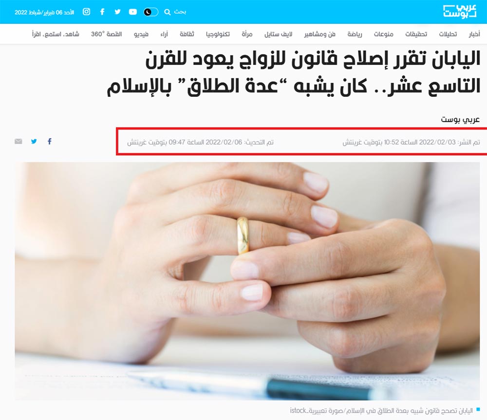 منصة عربي بوست عدلت عنوان المقال بعد أن أدركت الخطأ في الترجمة والنقل. يمكن ملاحظة تاريخ التعديل داخل المستطيل الأحمر