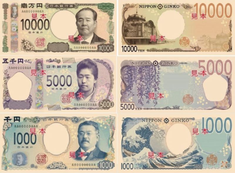 الفئات الورقية الجديدة - عبر بنك اليابان