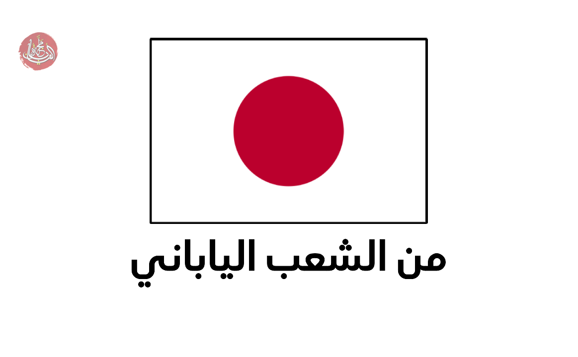 جايكا | نظرة على إنجازات وكالة اليابان للتعاون الدولي