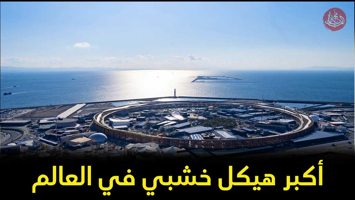 الحلقة الكبرى: رمز إكسبو 2025 يلهم المستقبل