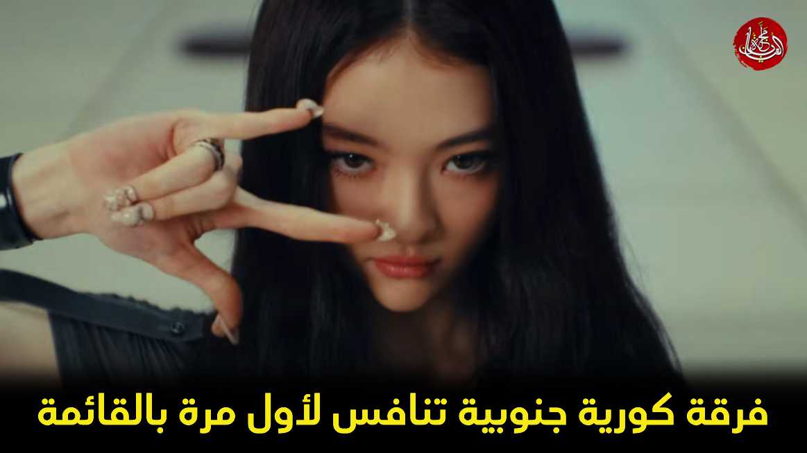 قائمة أفضل الأغاني وأكثرها رواجاً في اليابان للأسبوع الرابع من شهر أبريل 2025