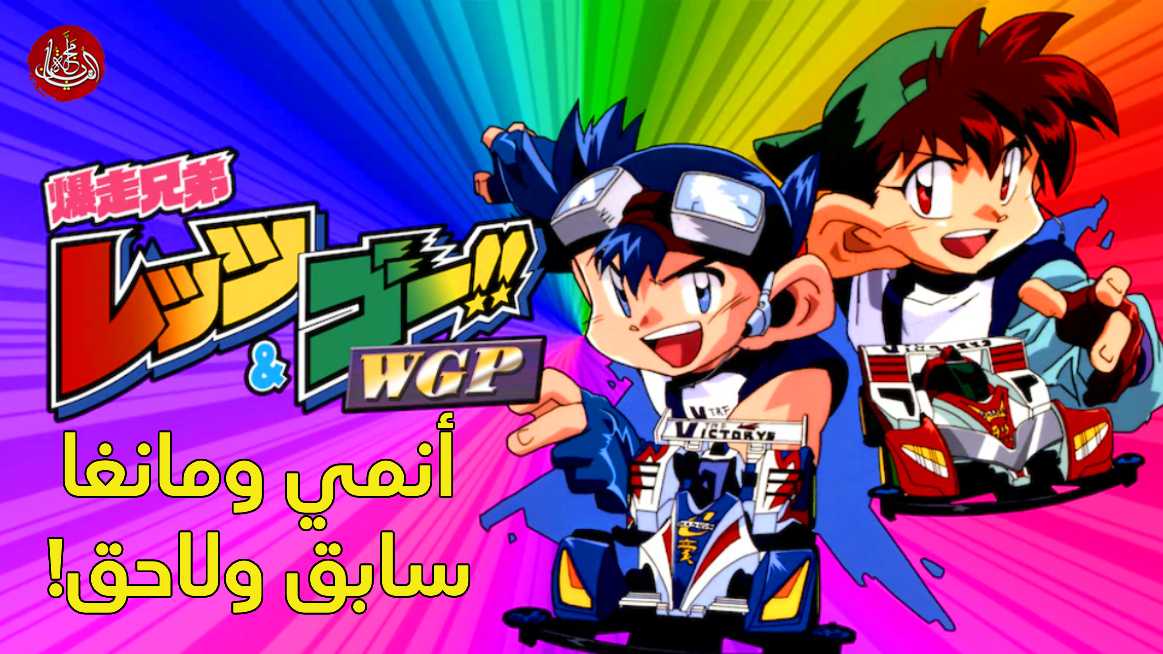 مراجعة أنمي ومانغا سابق ولاحق