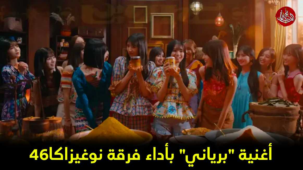 قائمة أفضل الأغاني وأكثرها رواجاً في اليابان للأسبوع الأول من شهر نوفمبر 2025