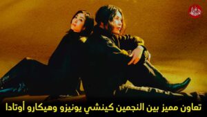 قائمة أفضل الأغاني وأكثرها رواجاً في اليابان للأسبوع الثالث من شهر نوفمبر 2025